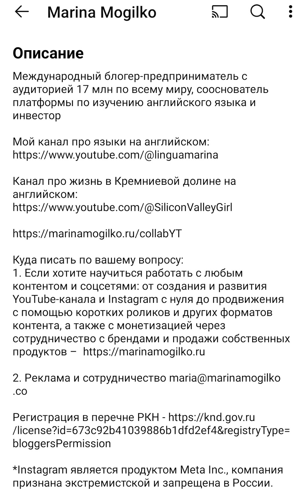марина могилко курсы разоблачение