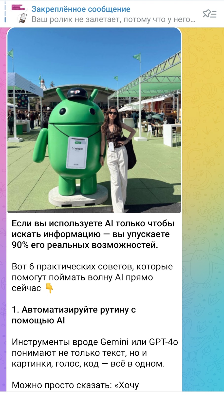 марина могилко телеграмм