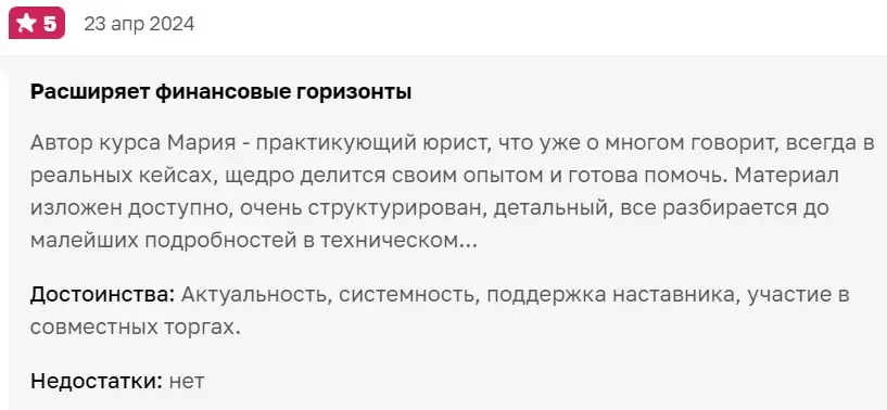 Мария Савицкая