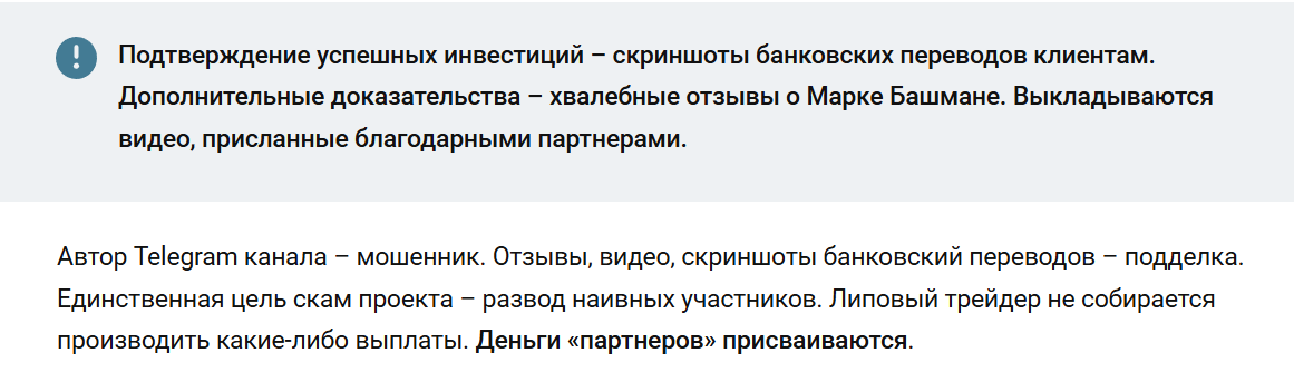 марк башман инвестор