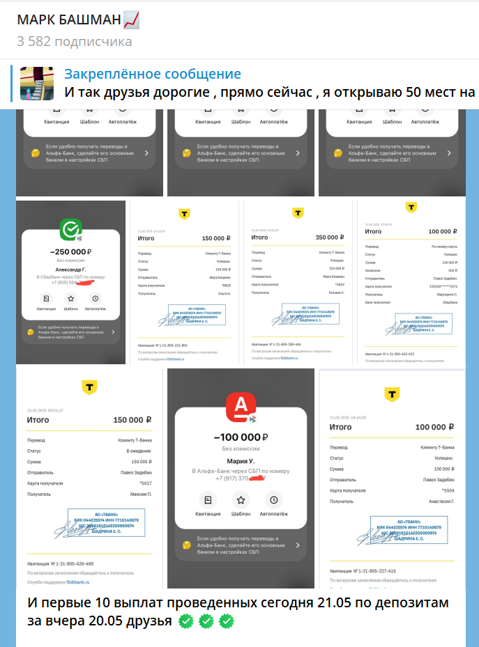 марк башман отзывы