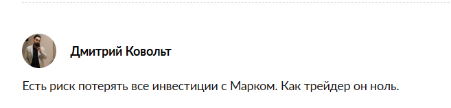 марк invest отзывы