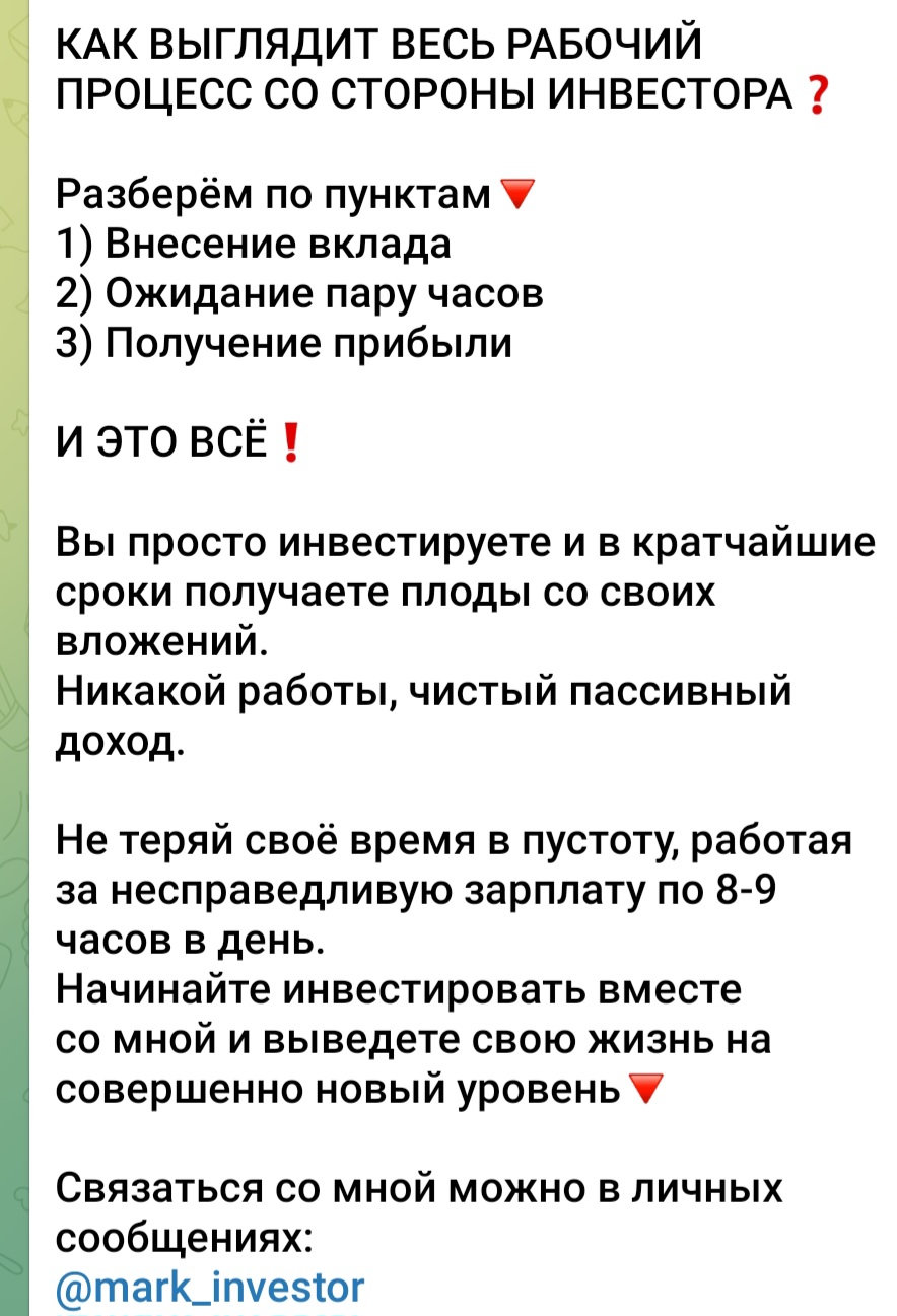 марк invest отзывы