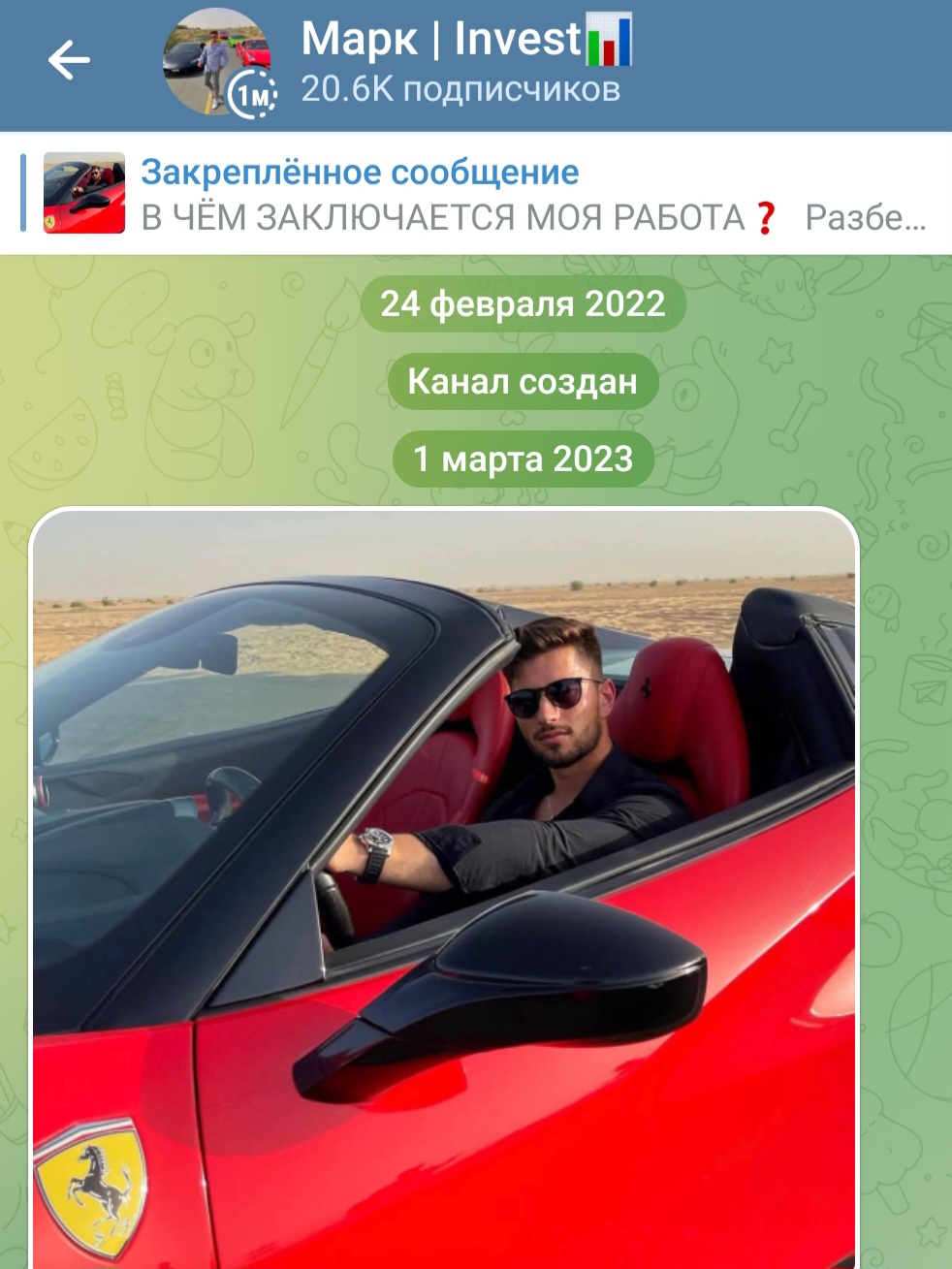 марк invest отзывы