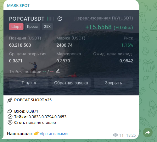 mark spot отзывы