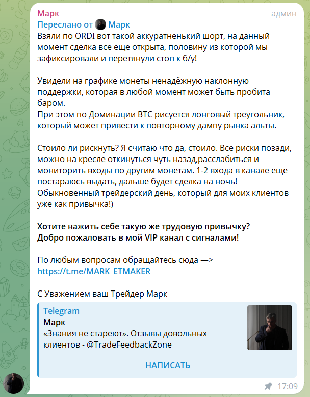 марк золотарев телеграмм отзывы