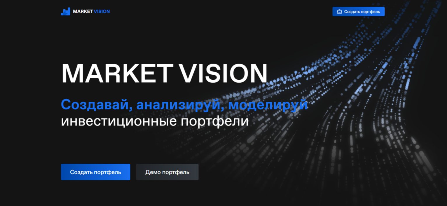 Market Vision