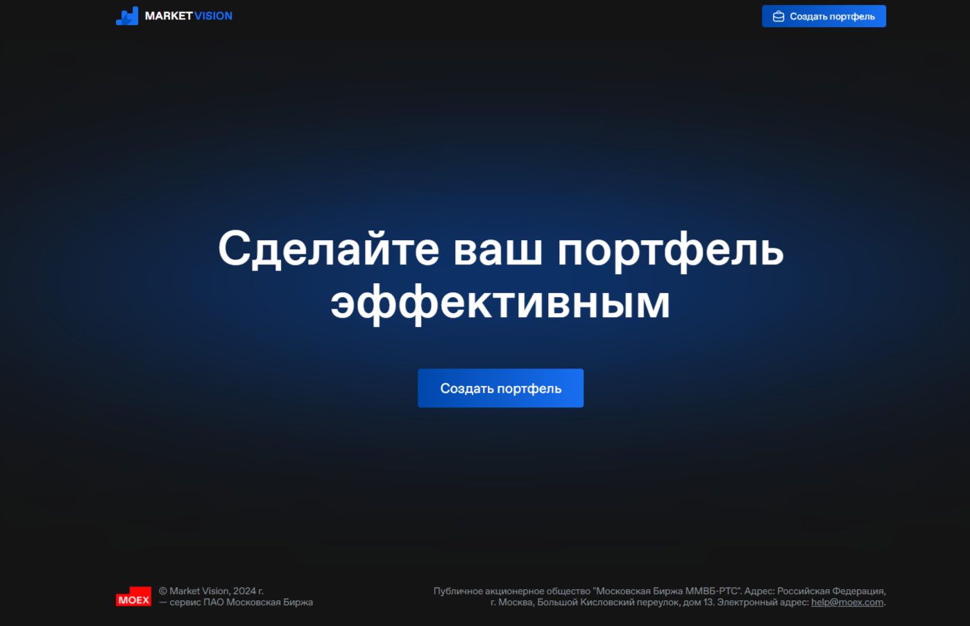 Market Vision отзывы