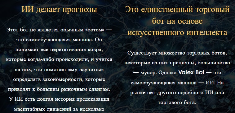 market whalex bot отзывы