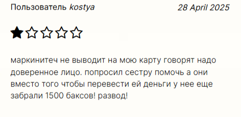 марсинитеч