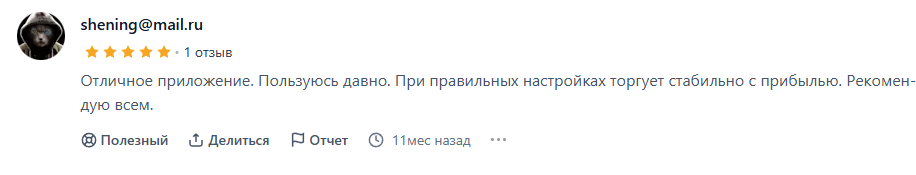 Матрикс Бот