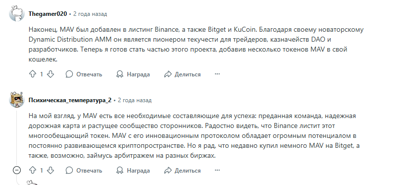 MAV инвестиции