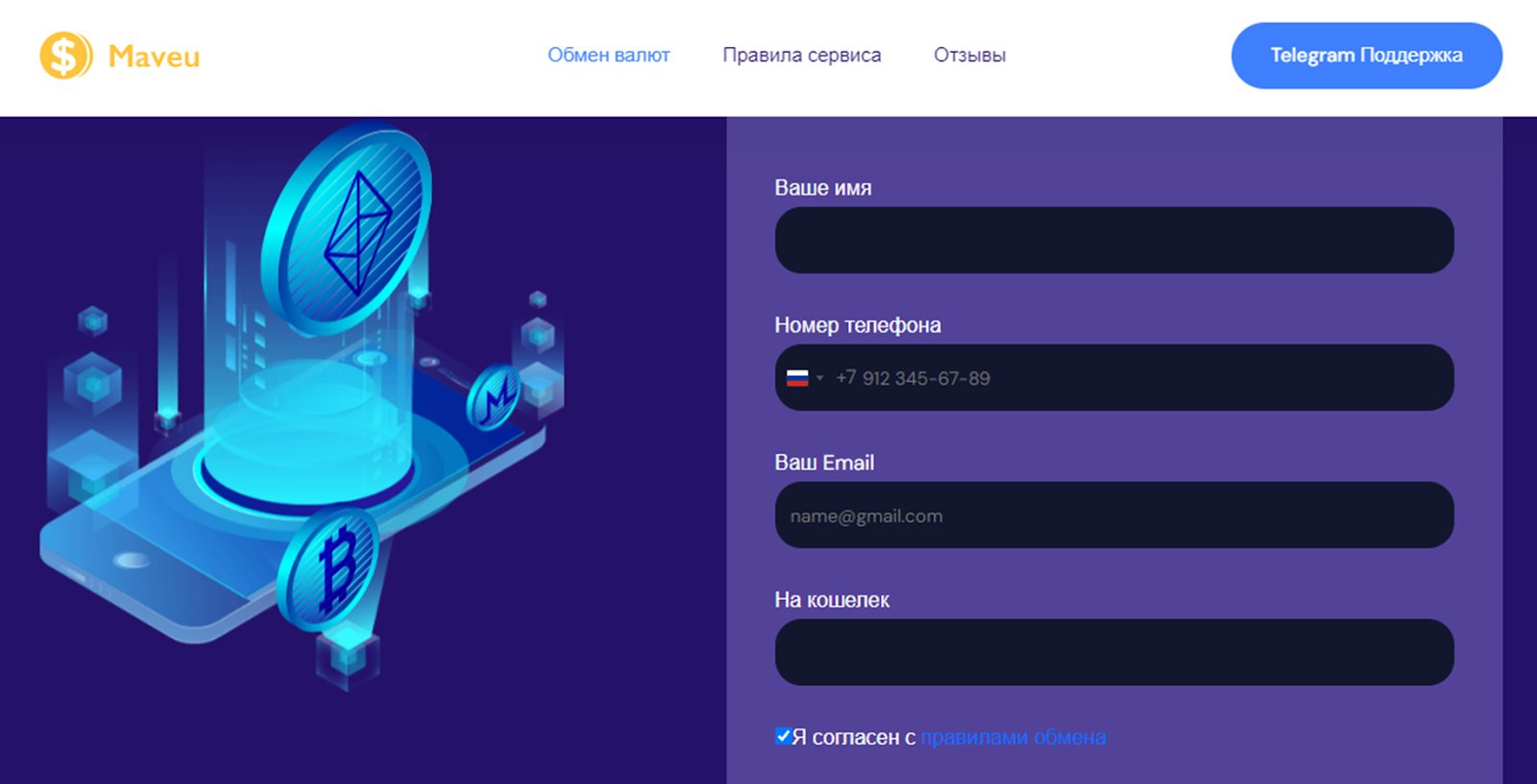 maveu com отзывы