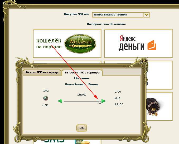май лендс бот
