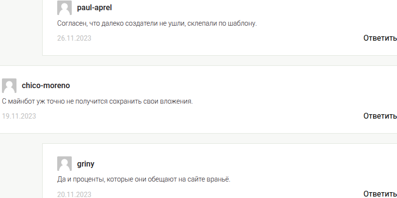 майнбот