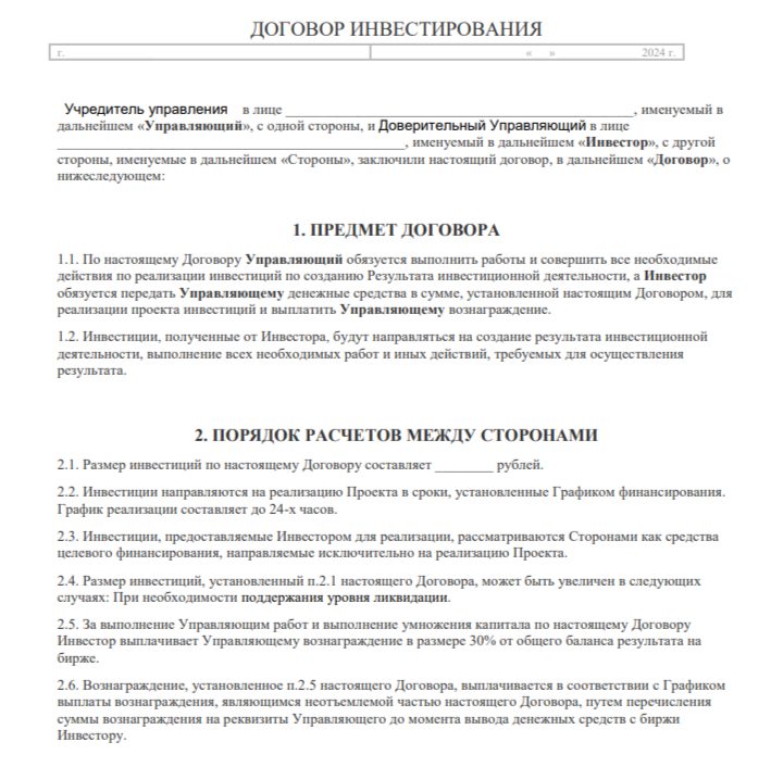 Медведи и быки рынка