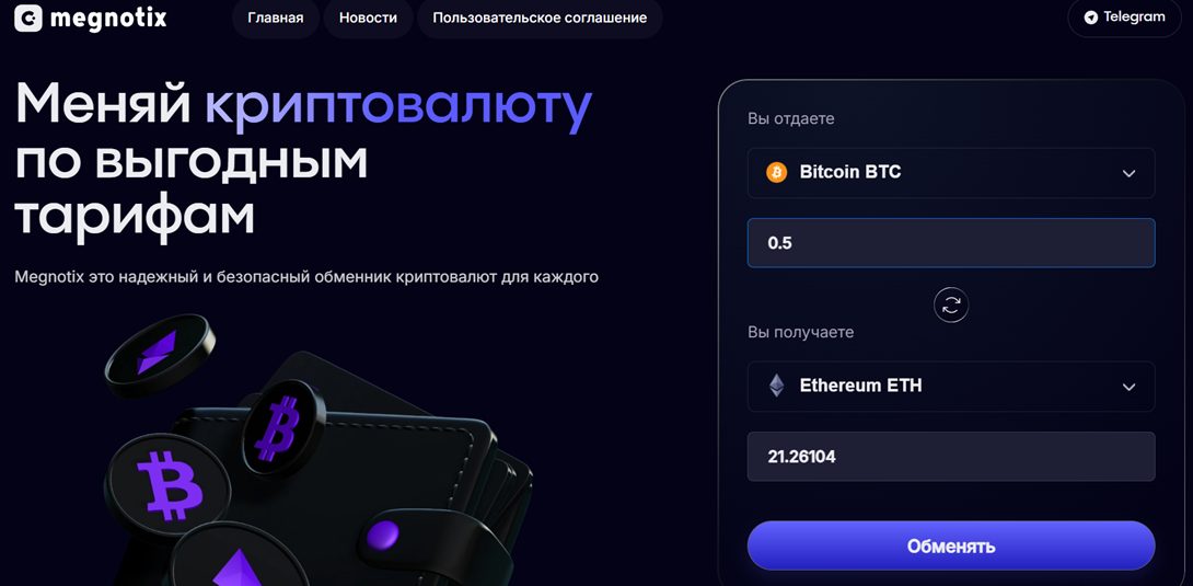 megnotix