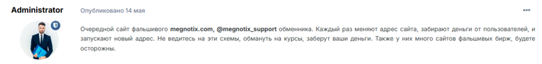 megnotix