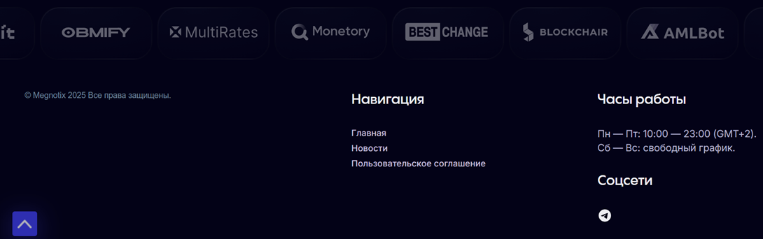 megnotix_support