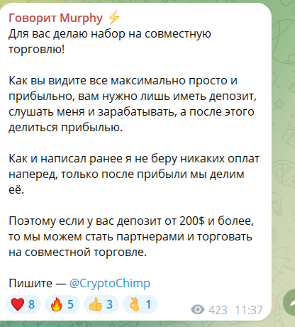 Мерфи трейд