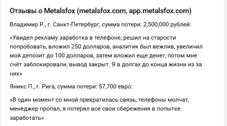 metalsfox com
