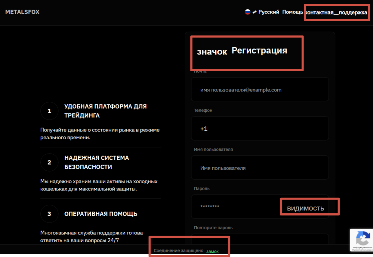 metalsfox отзывы