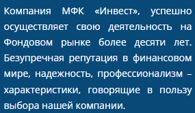 MFK Invest ru