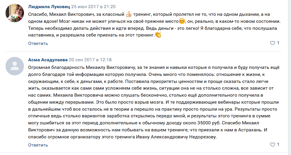 михаил лопаткин мошенник