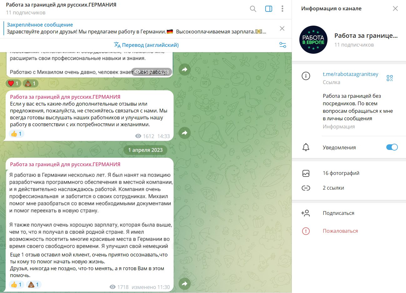 mikhailrabota отзывы