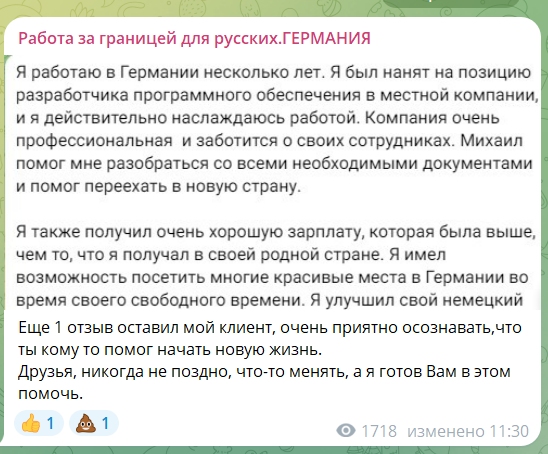 mikhailrabota телеграмм отзывы