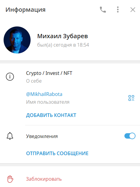 mikhailrabota телеграмм отзывы