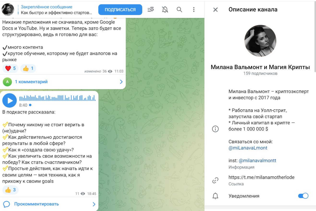 милана сергеевна аналитик биржа