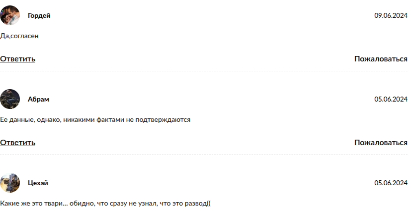 милана сергеевна аналитик мошенник