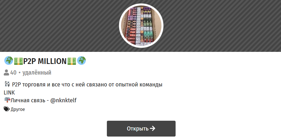 million p2p отзывы
