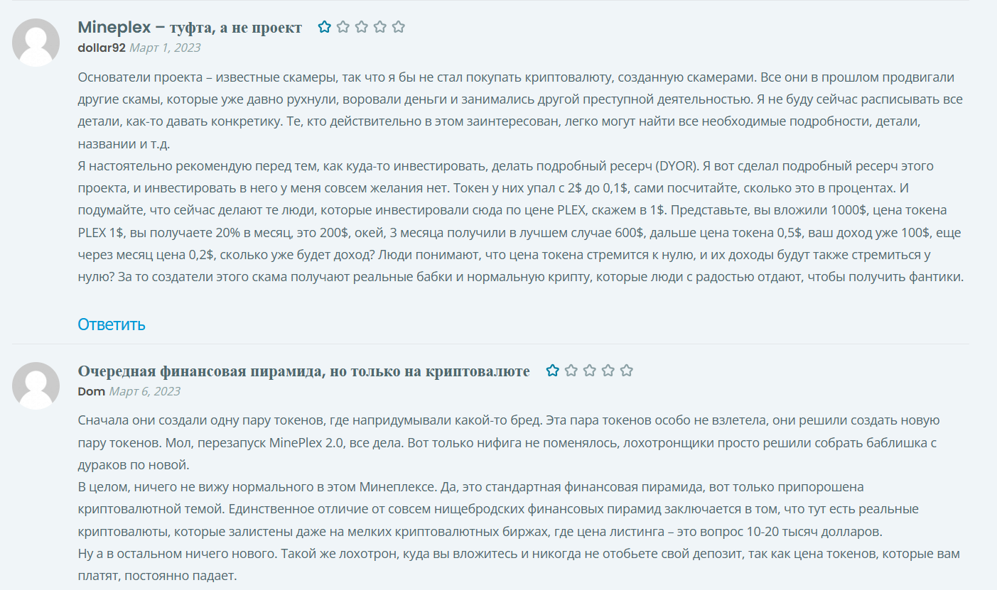 mineplex io