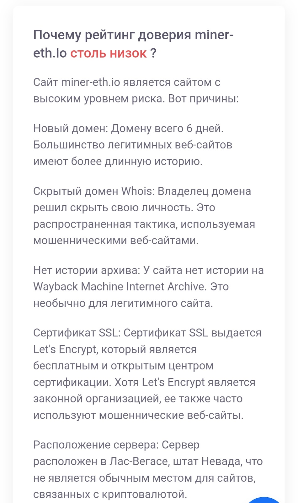 Miner Eth