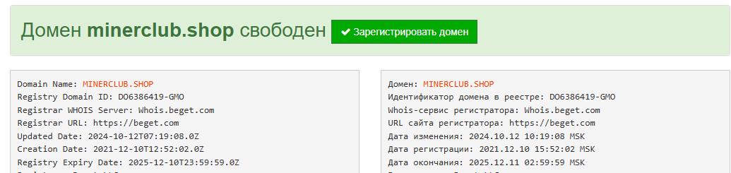 minerclub shop скам