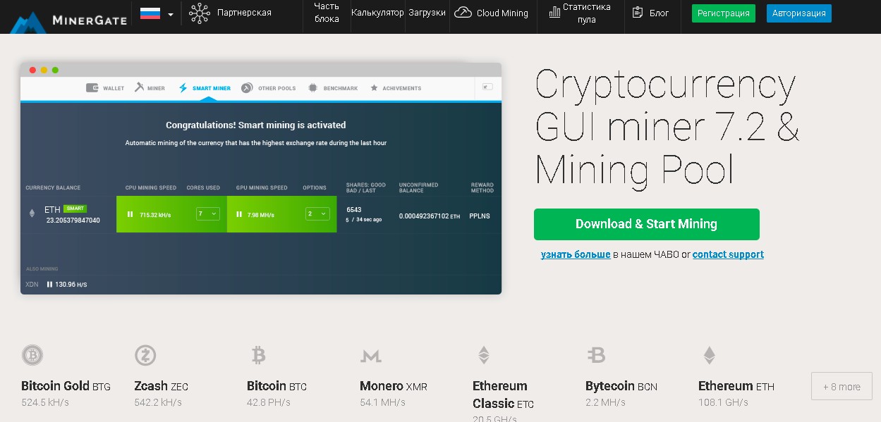 minergate