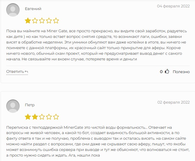minergate сайт