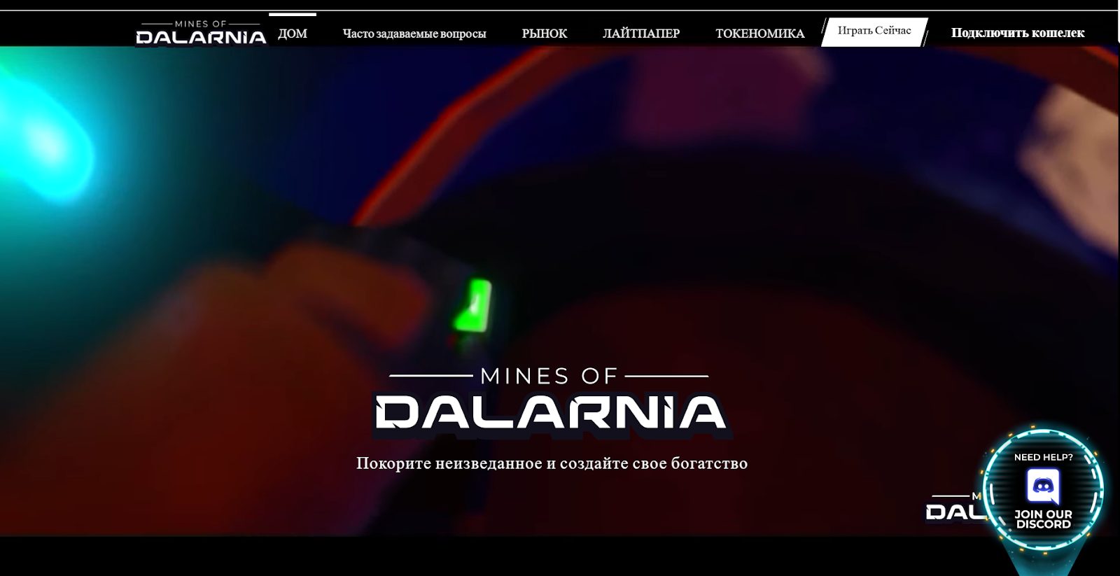 mines of dalarnia