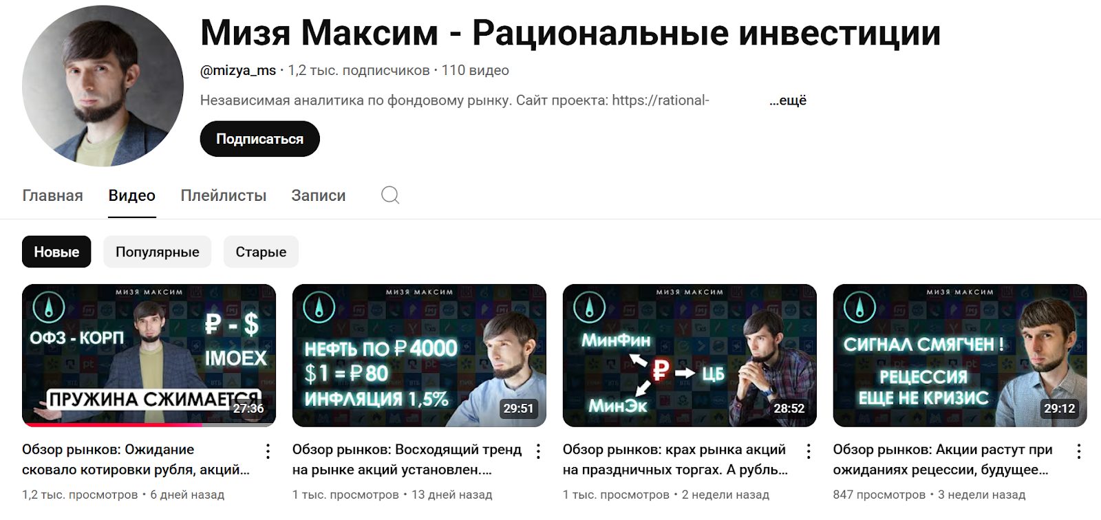 мизя максим отзывы