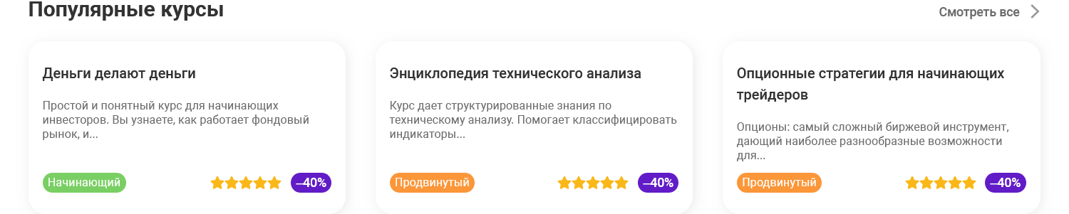 moex Школа Московской Биржи