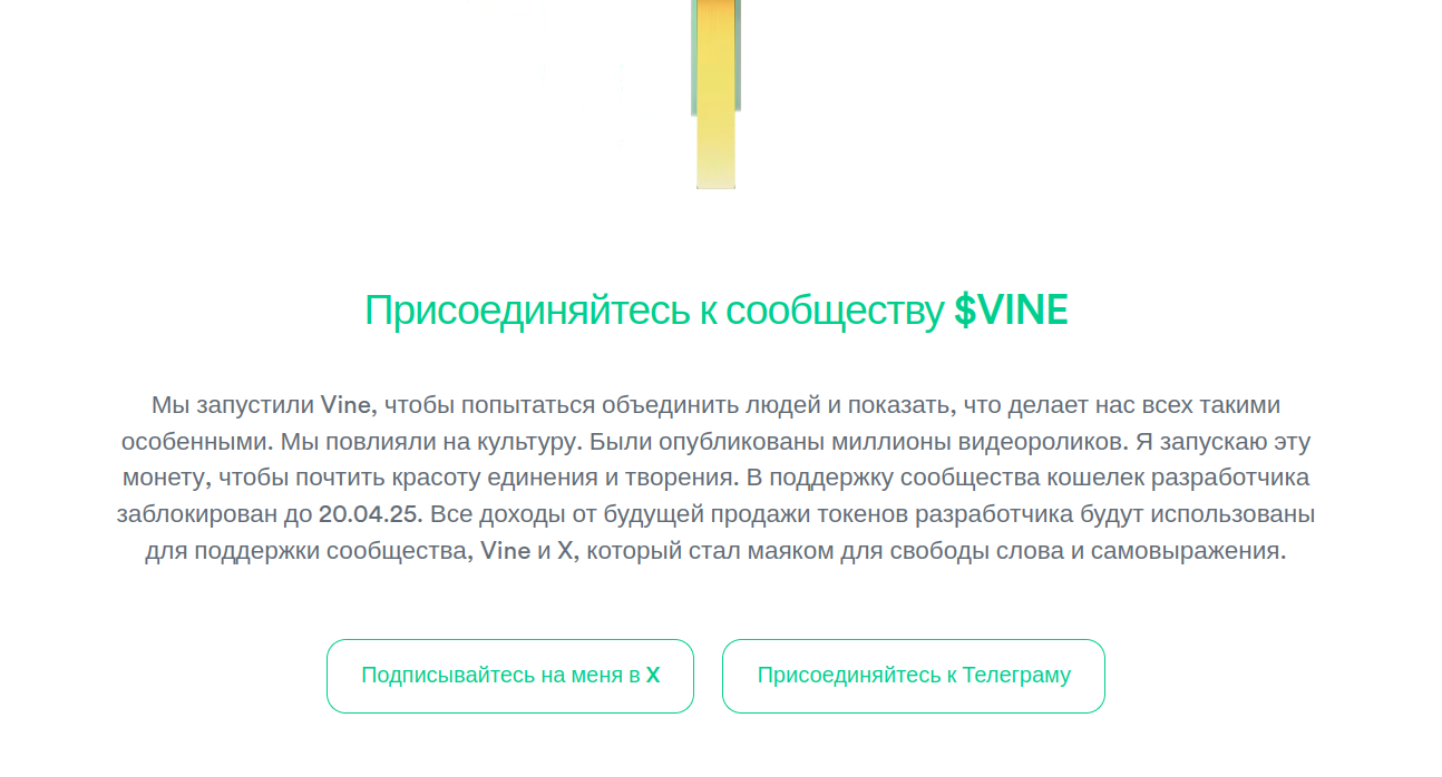 монета vine co