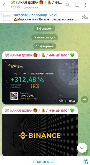money dobro правда