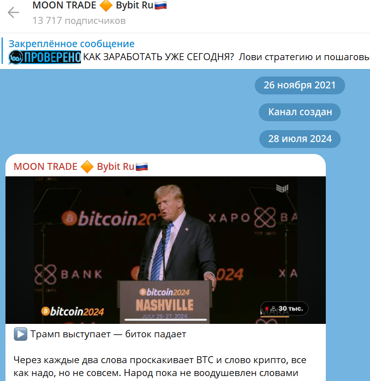 moon trade bybit ru