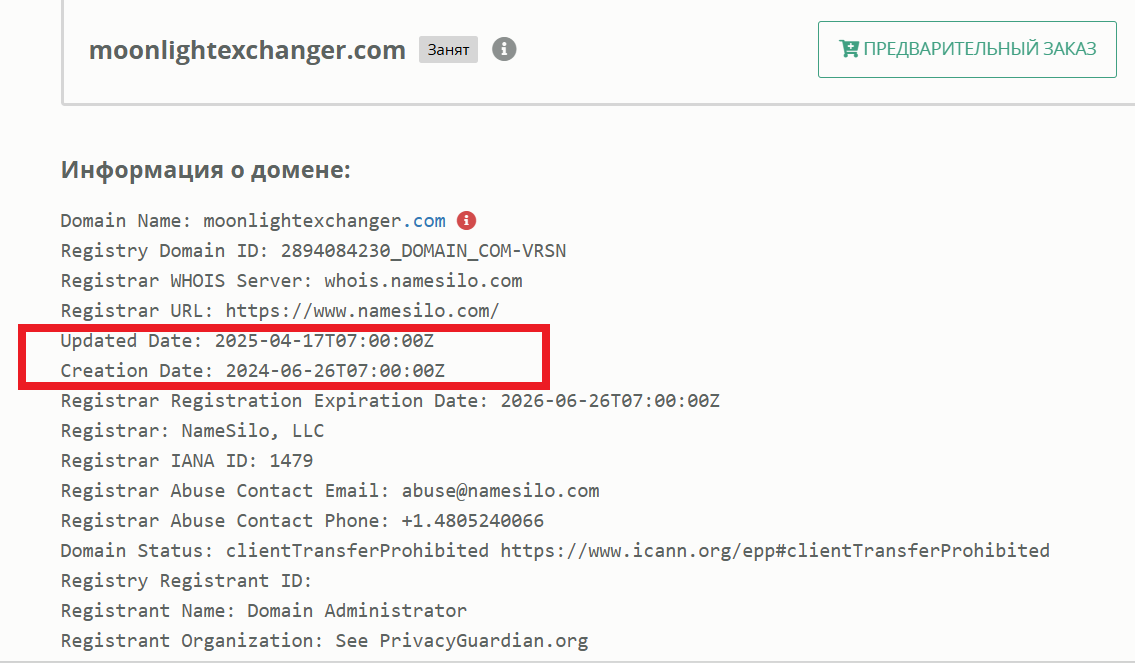 moonlight exchanger