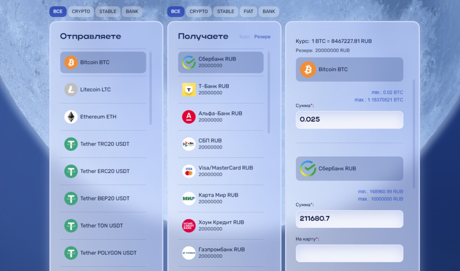 moonlightexchanger отзывы