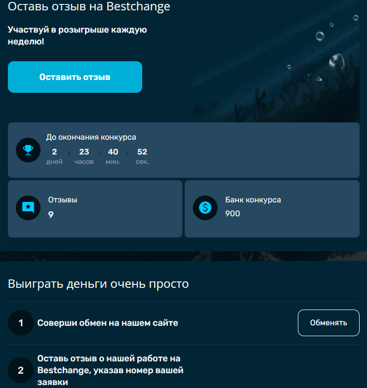 more ex обменник