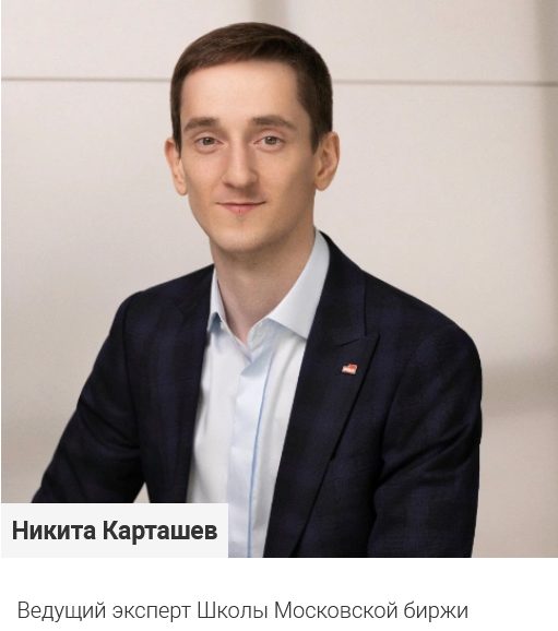 moscow xchange