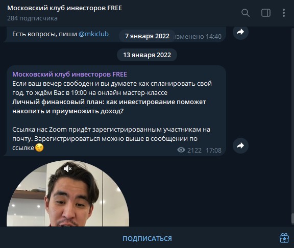 московский клуб инвесторов отзывы